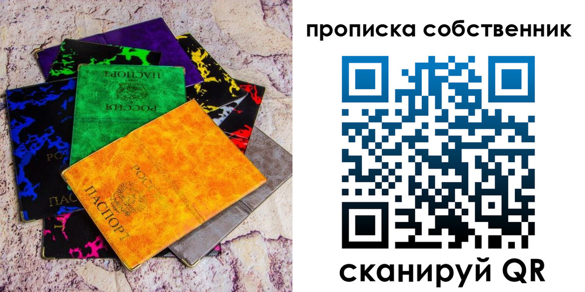 прописка от собственника в Калуге